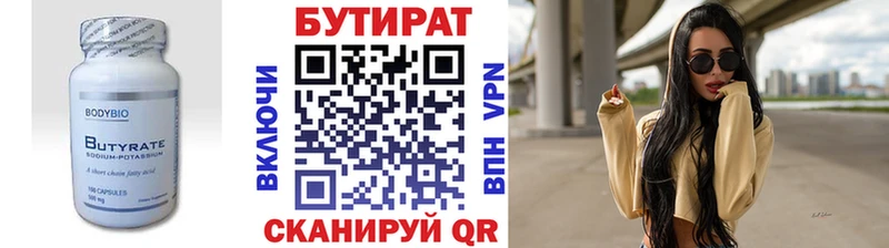 мега ссылка  наркотики  Киржач  БУТИРАТ буратино 
