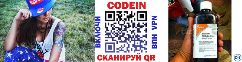 Кодеиновый сироп Lean Purple Drank Киржач