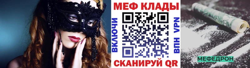 Меф 4 MMC  Киржач 