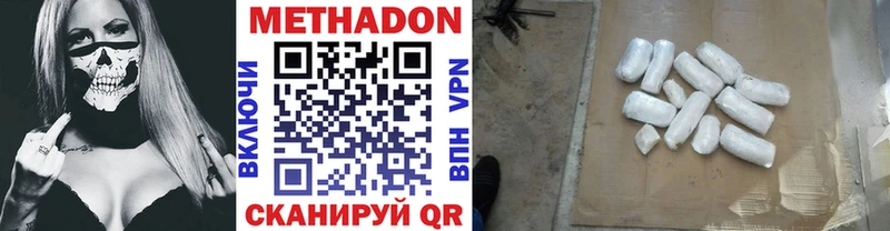 МЕТАДОН кристалл  Киржач 